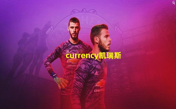currency凯瑞斯