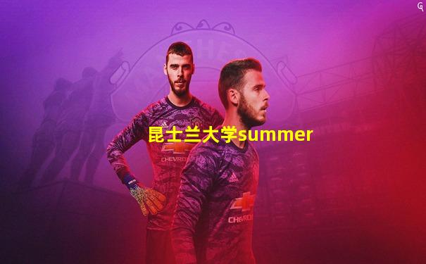 昆士兰大学summer