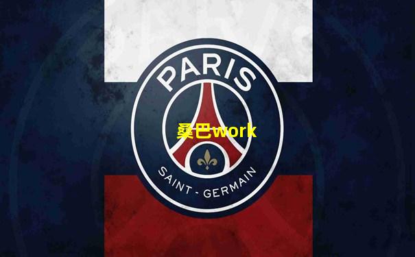 桑巴work
